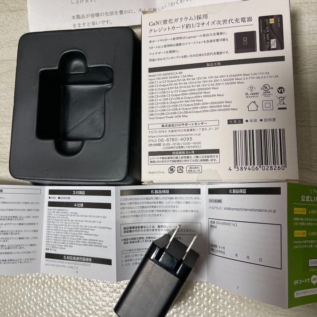 人気品！ CIO G65W3C1A 65W PD QC 3.0 GaN 充電器