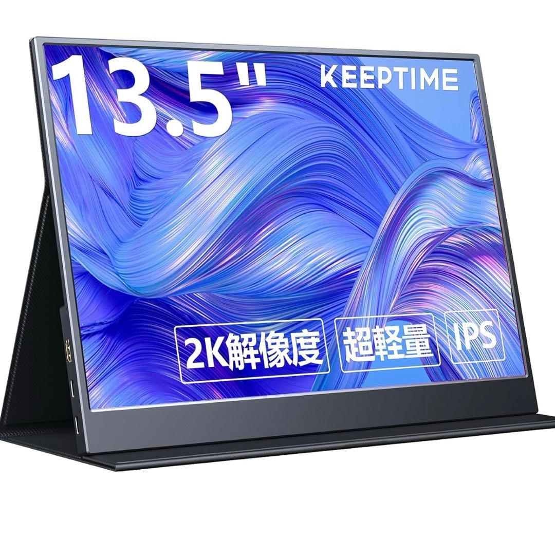 KEEPTIME モバイルモニター 13.5インチ 2K解像度