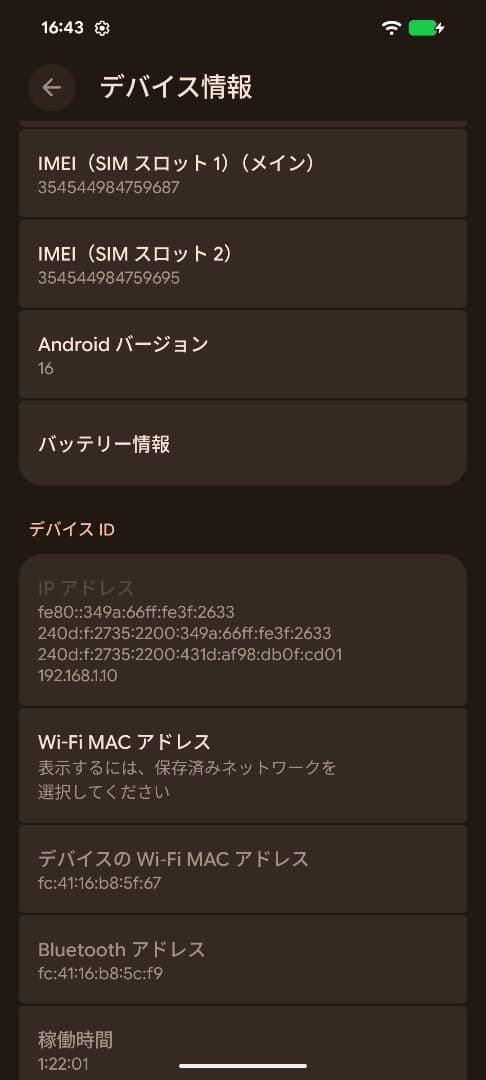 Google Pixel8a bay SIMフリー 極美品