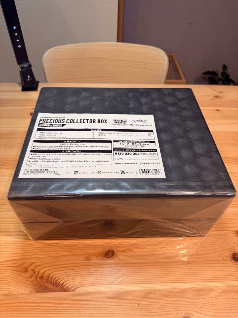 美品　！ポケモンカード PRECIOUS COLLECTOR BOX 新品未開封
