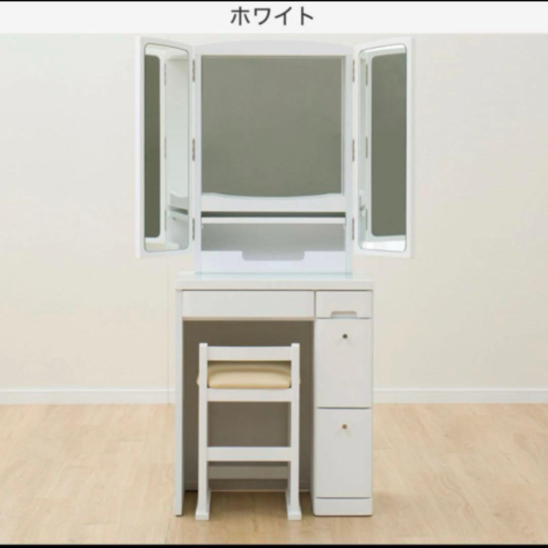 【限定セール】ニトリ 三面鏡ドレッサー