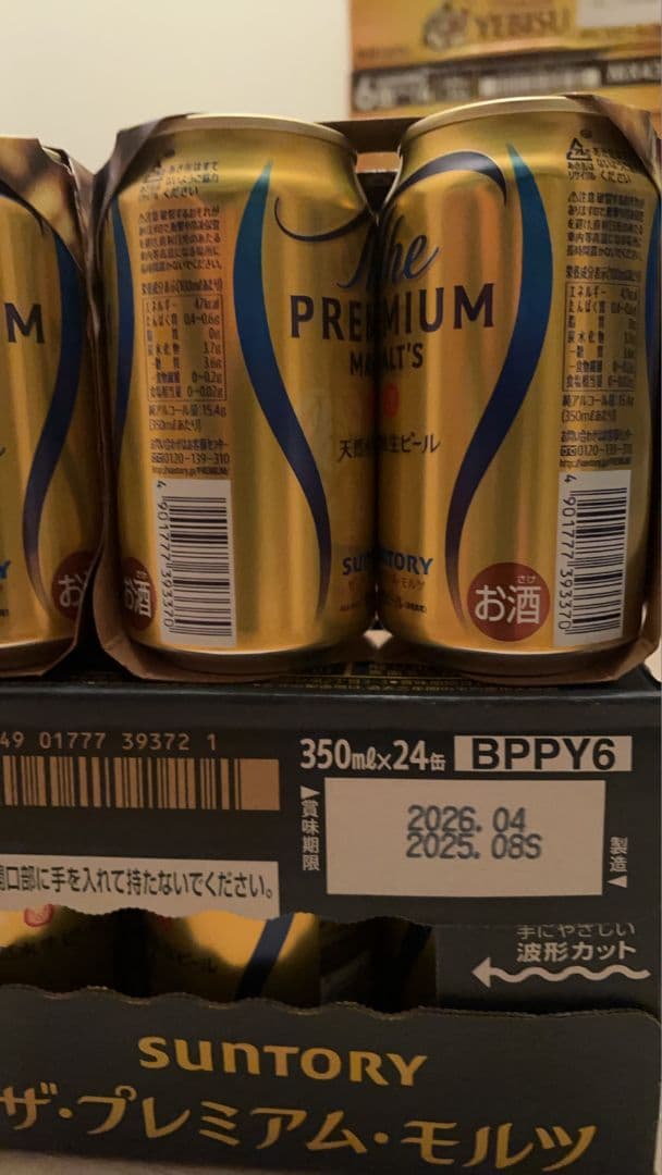 【一番搾り】 糖質0 350mlとプレミアム・モルツ 350ml 計48缶