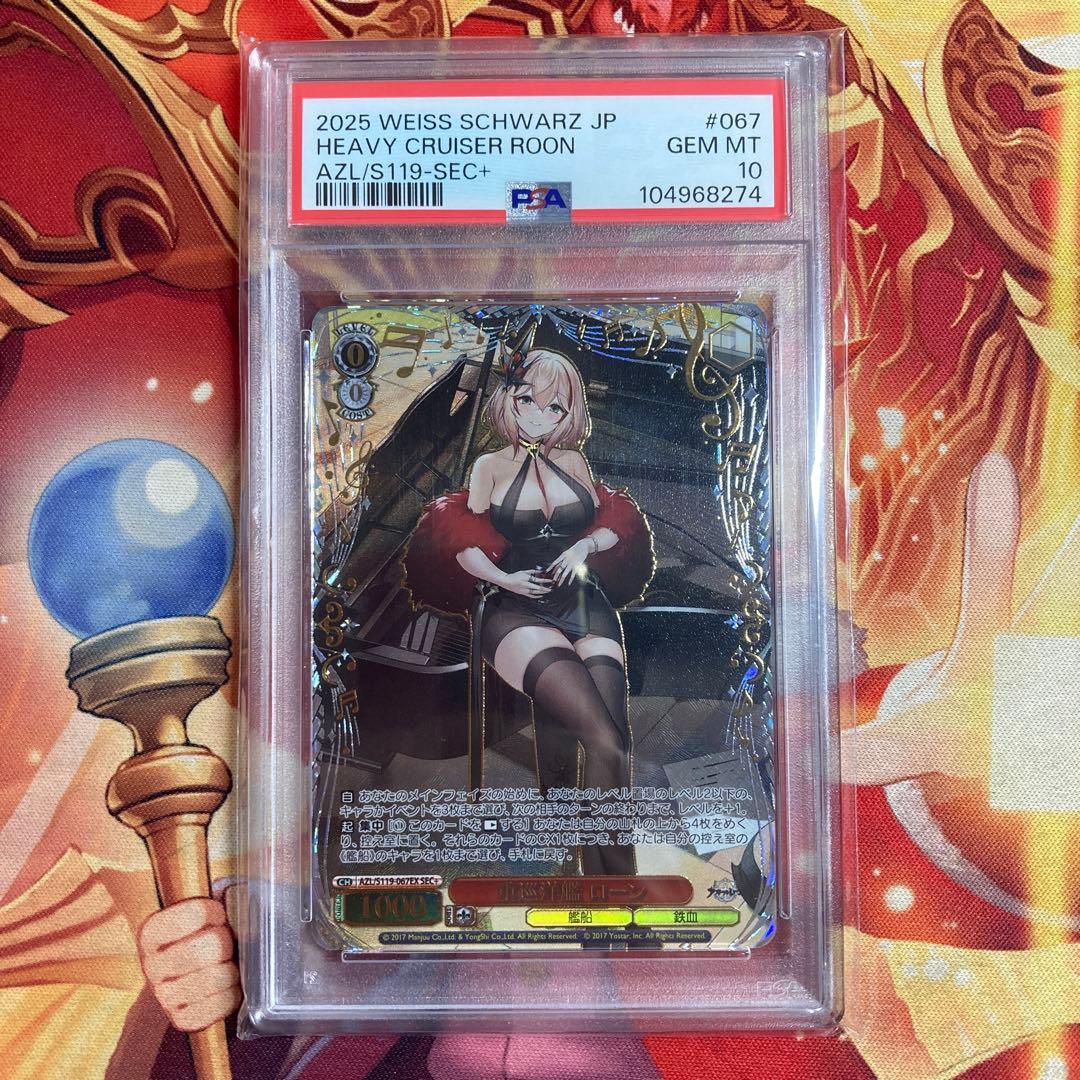 PSA10　アズールレーン　重巡洋艦　ローン　ヴァイス　SEC+