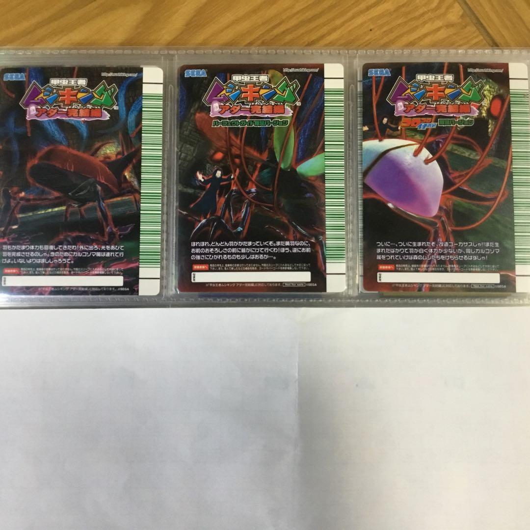 ✡*✡様 ムシキング　アダー完結編コーカサス3種セット