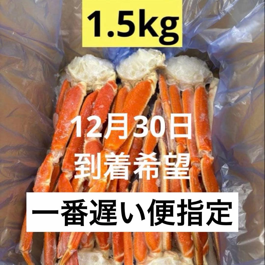 【12月30日 いちばん遅い便指定】 コッペ　1.5kg