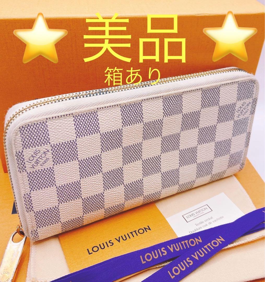 【美品】LOUIS VUITTON ダミエ・アズールジッピーウォレット☆箱付き♪
