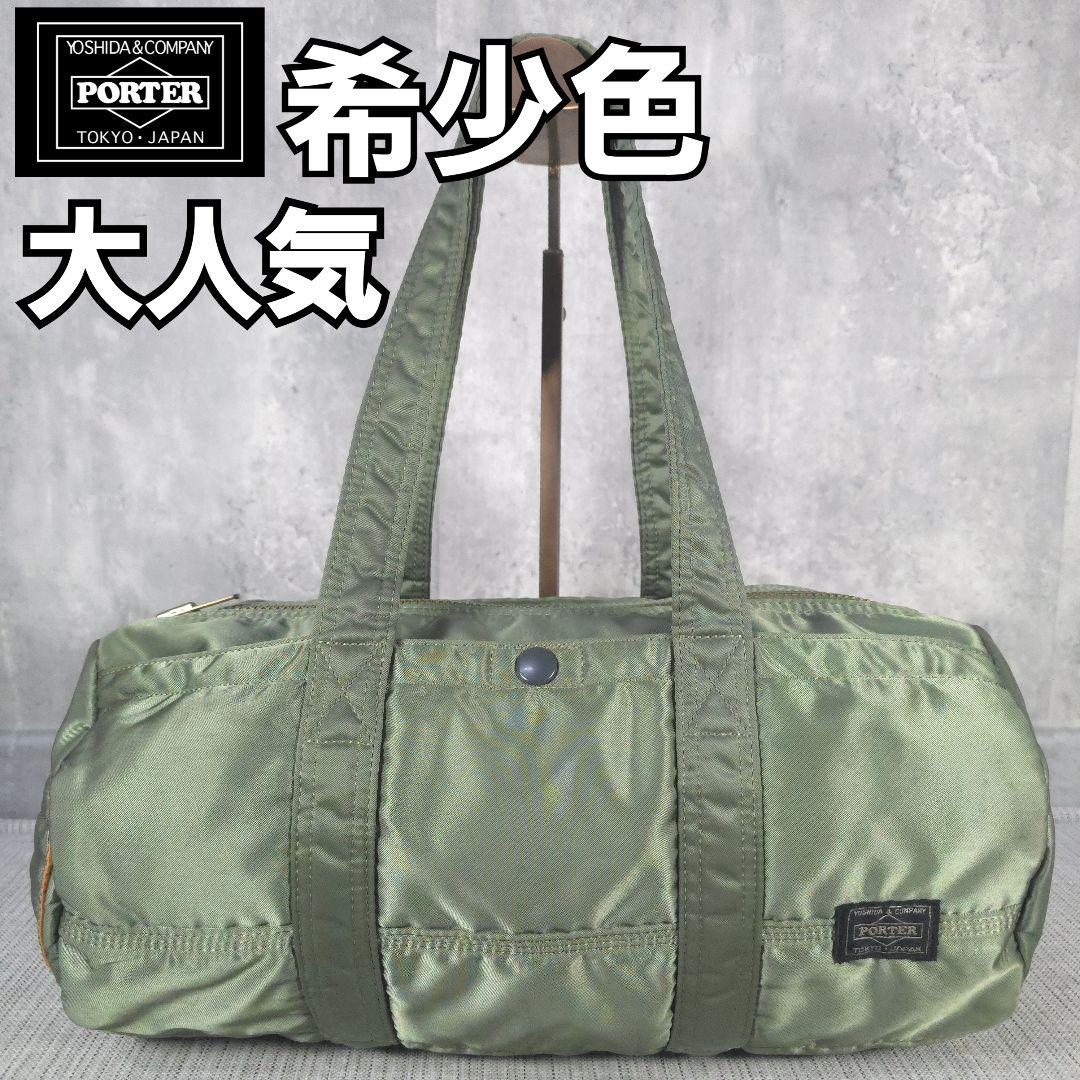 希少　PORTER　ポーター　タンカー　DUFFLE BAG　セージグリーン