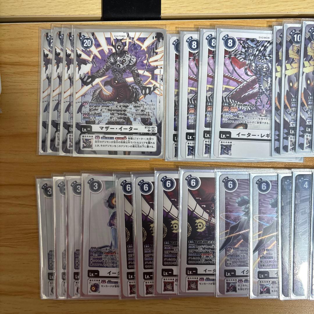 デジモンカード イーター デッキ　CS