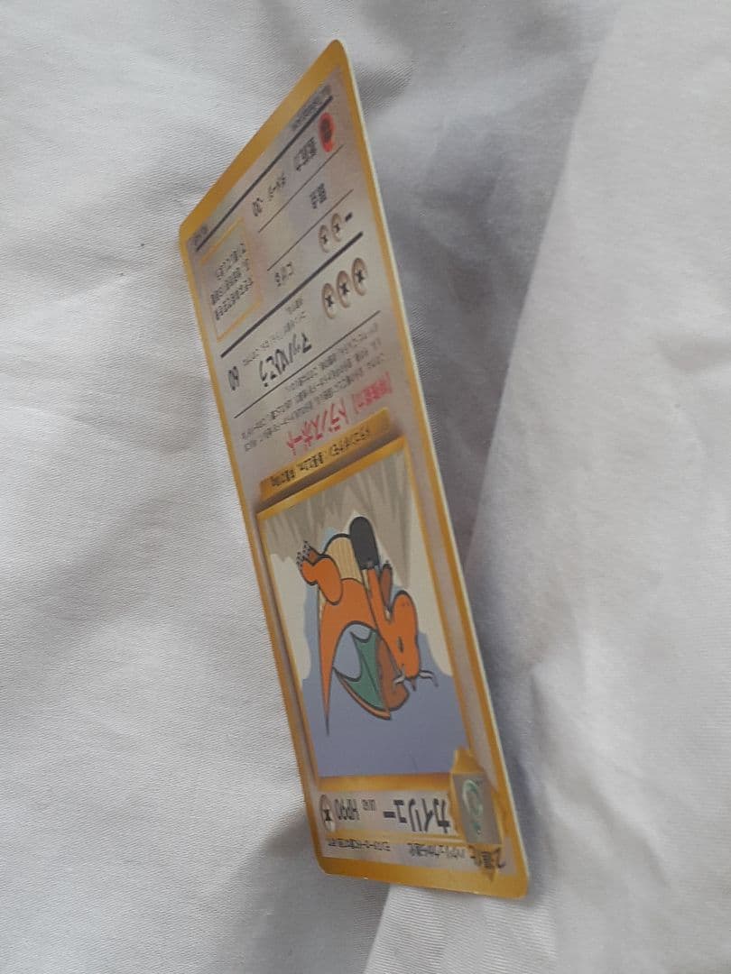 ポケモンカード旧裏 カイリュウ プロモカード トランスポート 未使用、美品