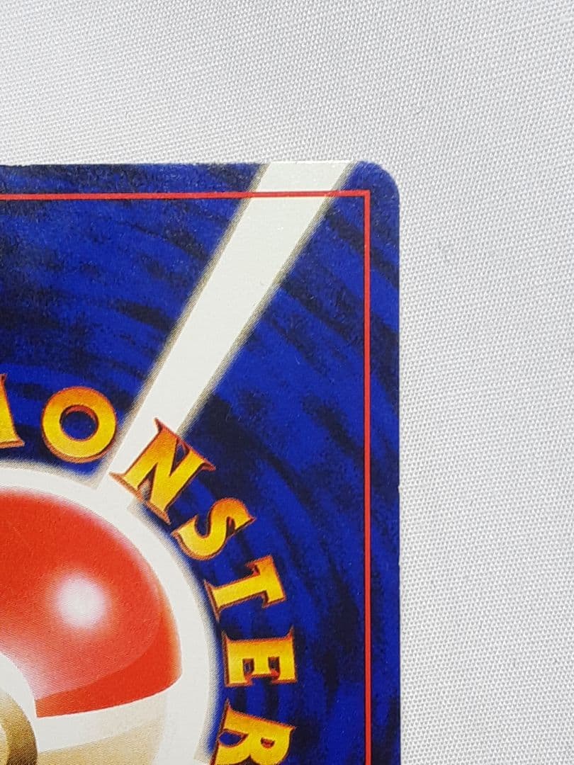 ポケモンカード旧裏 カイリュウ プロモカード トランスポート 未使用、美品