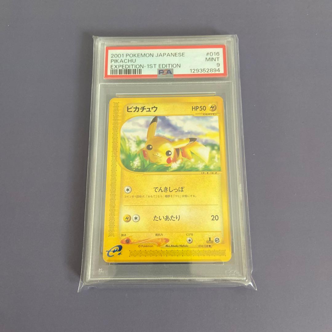 【PSA9】ポケモンカードe　ピカチュウ　016/128 1ED