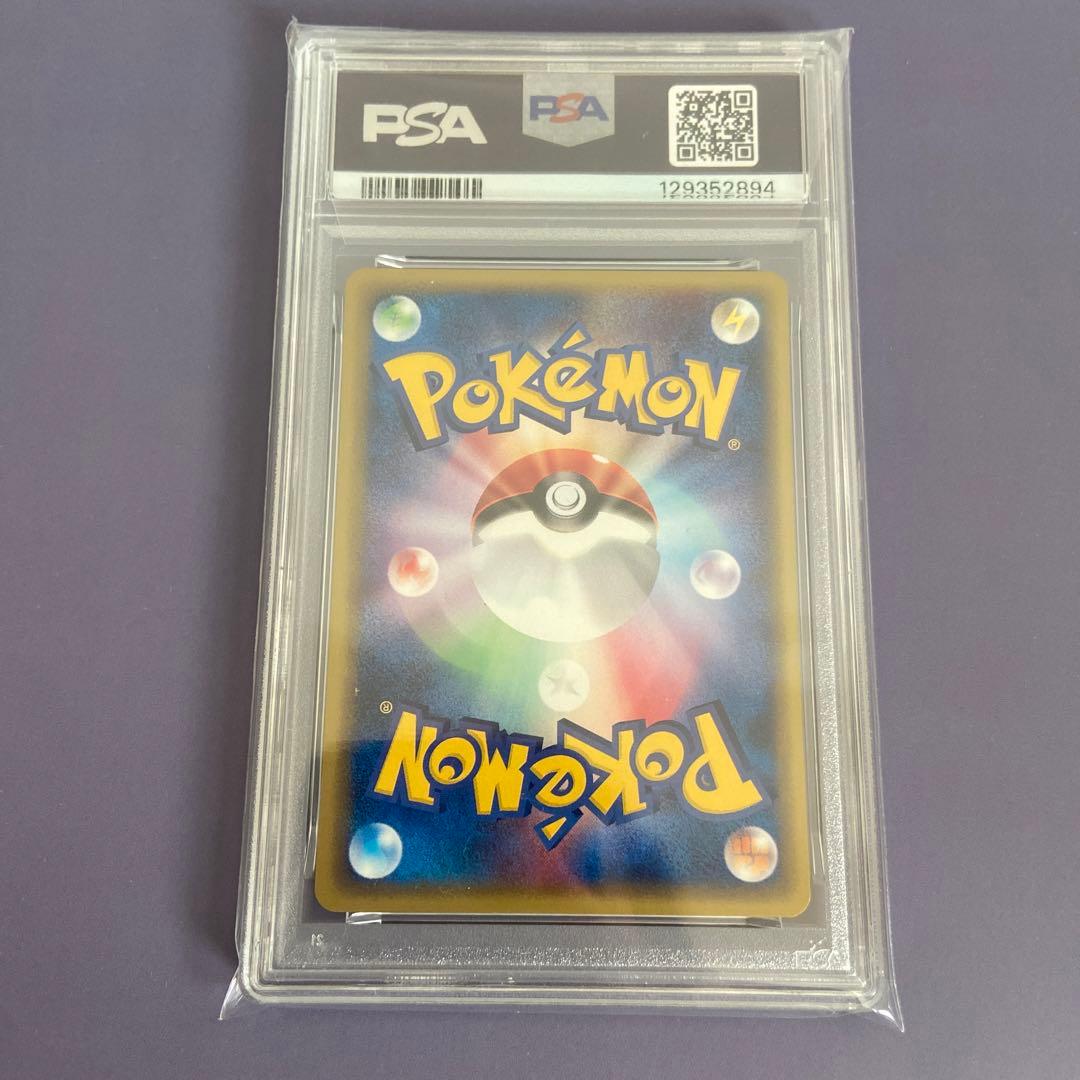 【PSA9】ポケモンカードe　ピカチュウ　016/128 1ED
