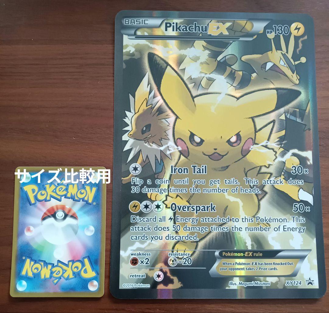 ジャンボカード　ピカチュウex 英語版　1枚
