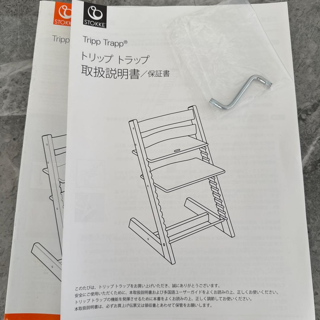 ストッケ　トリップ トラップ