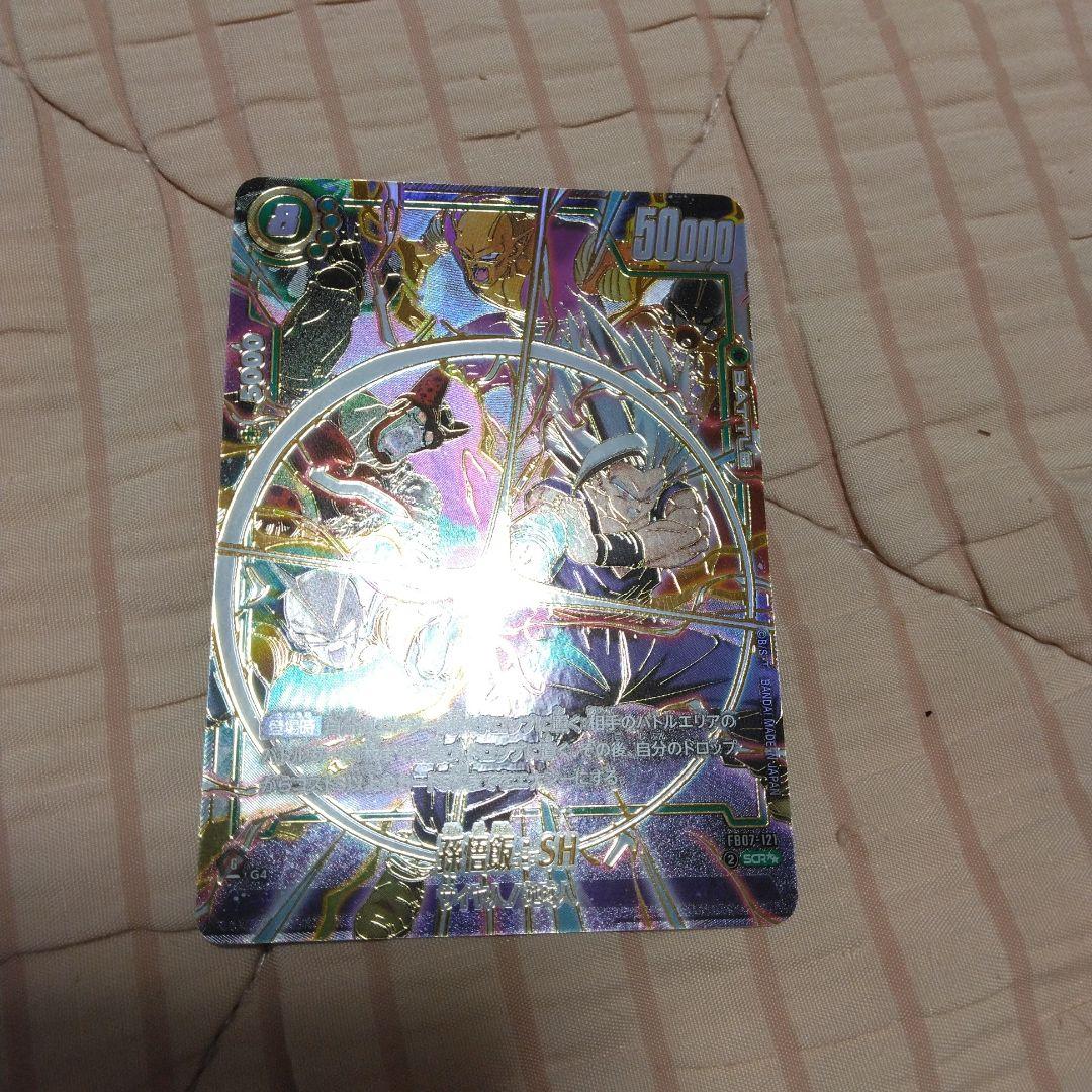 ドラゴンボールフュージョンワールド　fb07-121　孫悟飯　sh