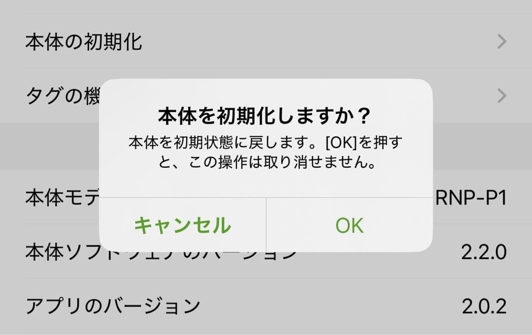 REON POCKET PRO レオンポケットプロ