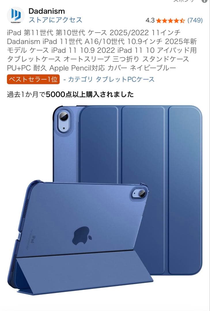 値下げ期間限定販売　未開封iPad 11インチ128GBおまけ付き2025モデル