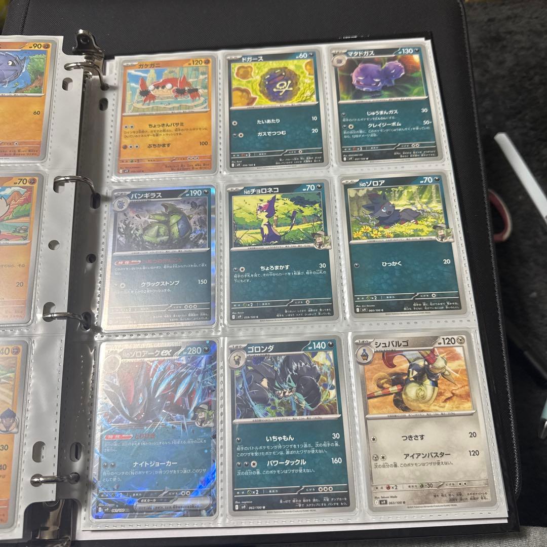 ポケモンカード sv9 バトルパートナーズ Nのゾロアークex 他 まとめ