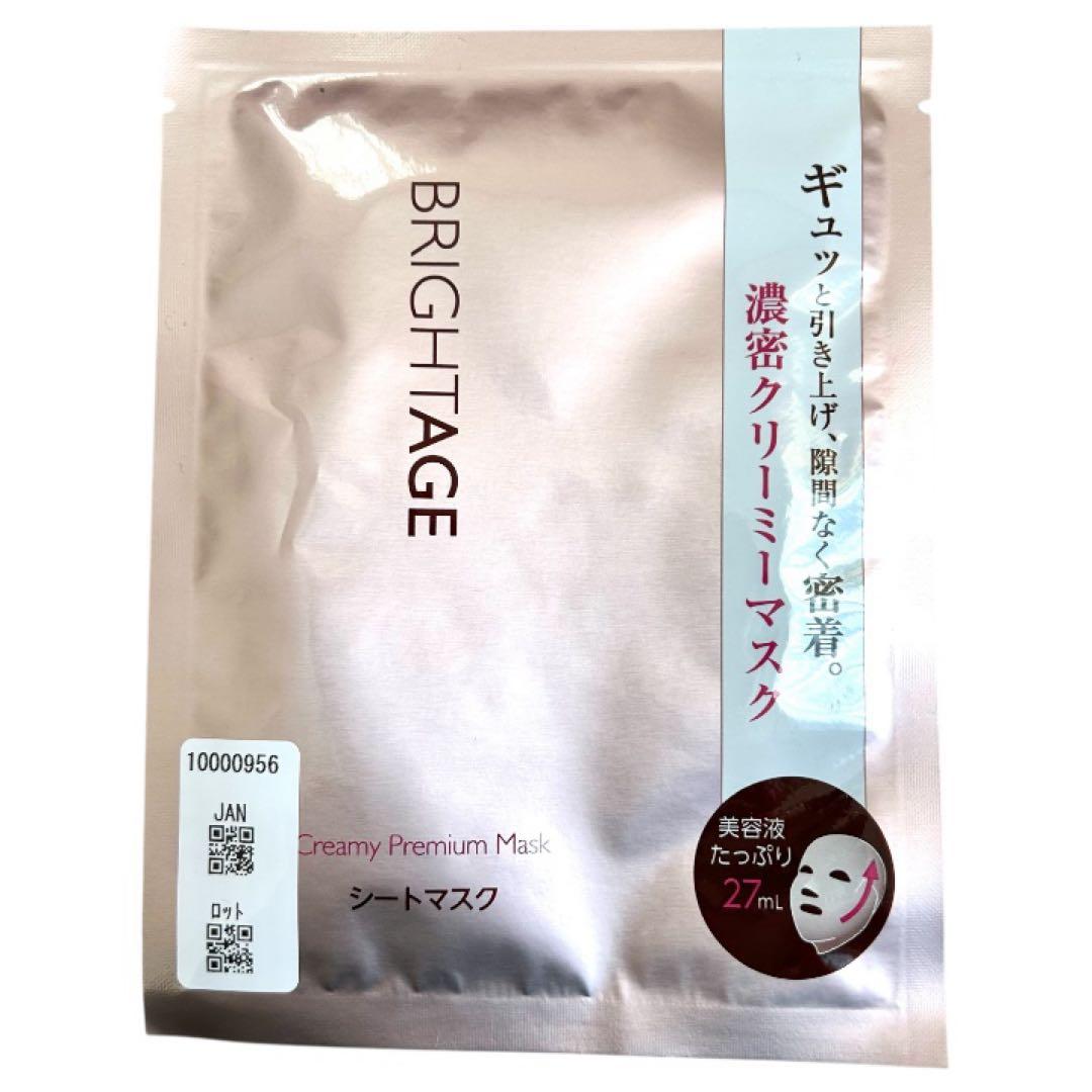 【新品未開封】ブライトエイジ BRIGHTAGE エイジングケア豪華7点セット