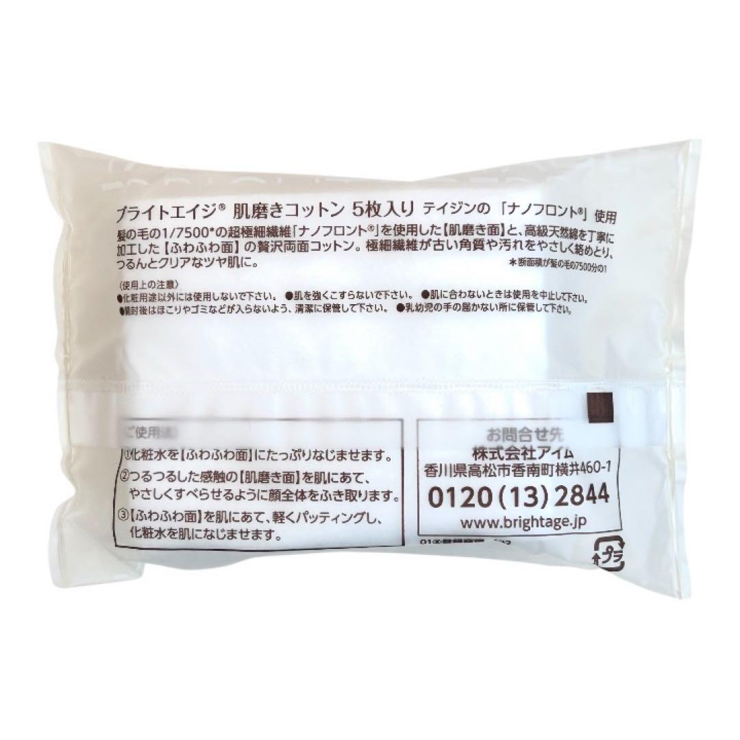 【新品未開封】ブライトエイジ BRIGHTAGE エイジングケア豪華7点セット