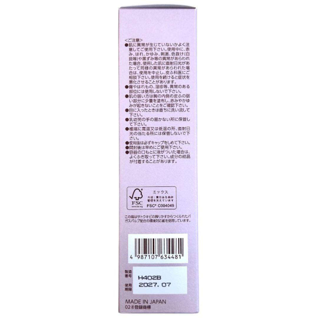 【新品未開封】ブライトエイジ BRIGHTAGE エイジングケア豪華7点セット