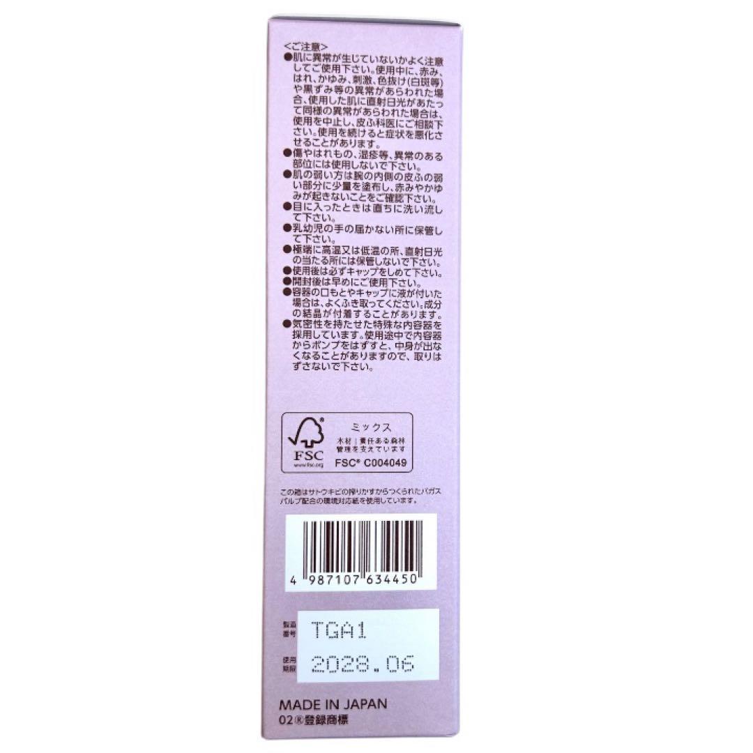 【新品未開封】ブライトエイジ BRIGHTAGE エイジングケア豪華7点セット