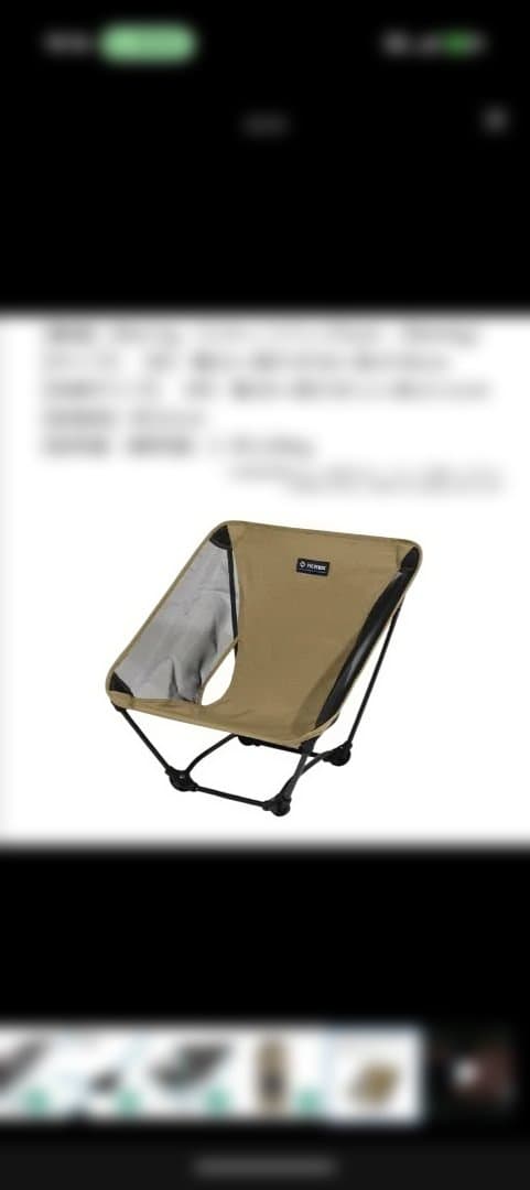 値下げ交渉❌️新品未開封ヘリノックスグランドチェアカーキ