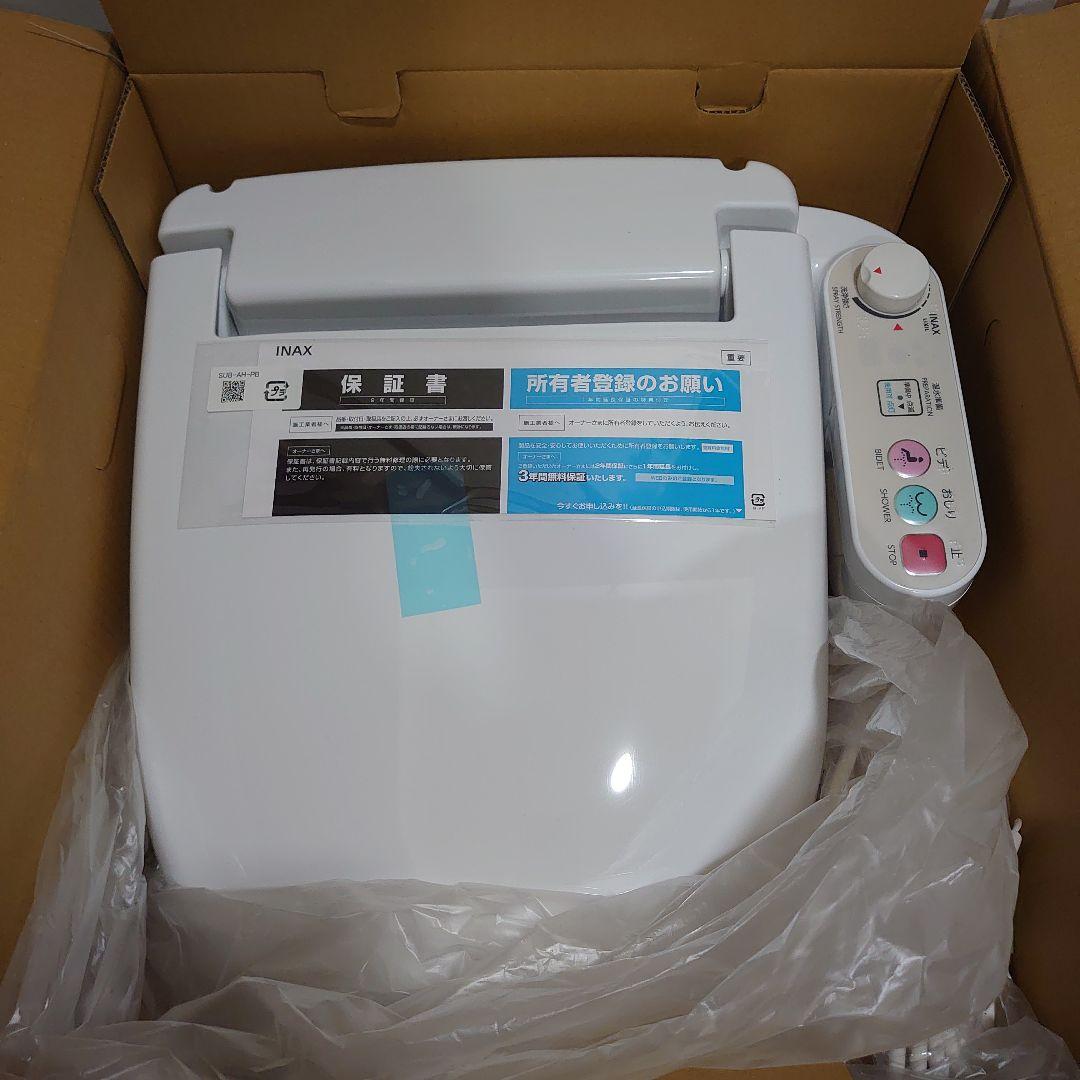 LIXIL　便座　2024年製　未使用