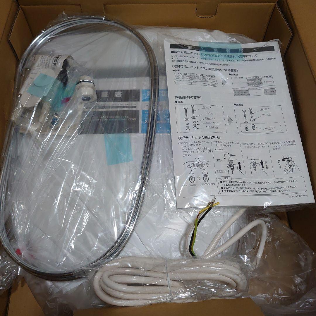 LIXIL　便座　2024年製　未使用