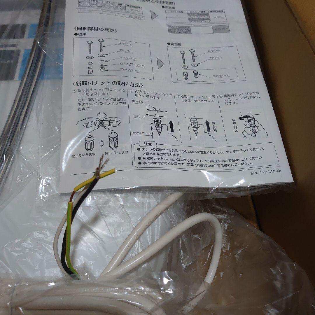 LIXIL　便座　2024年製　未使用