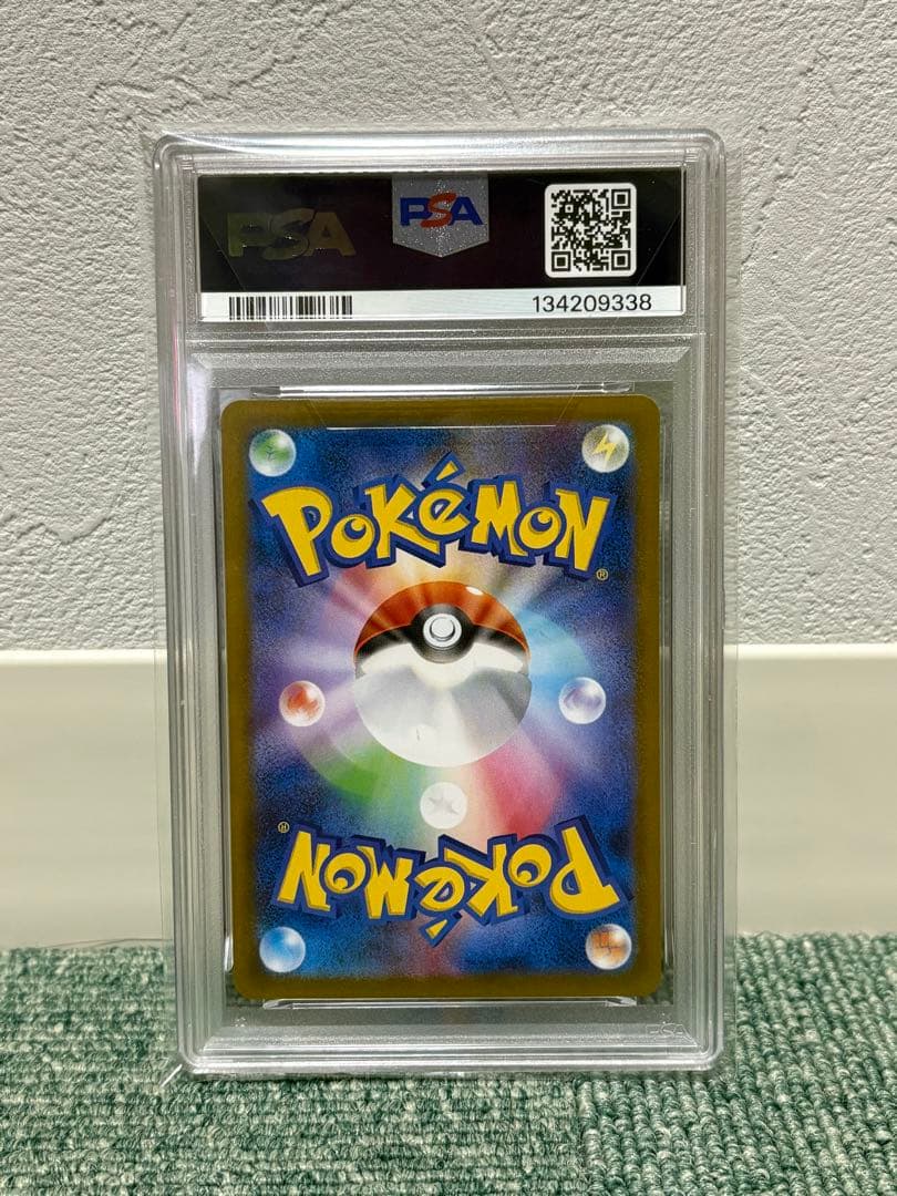 【PSA10】サザンドラex SAR