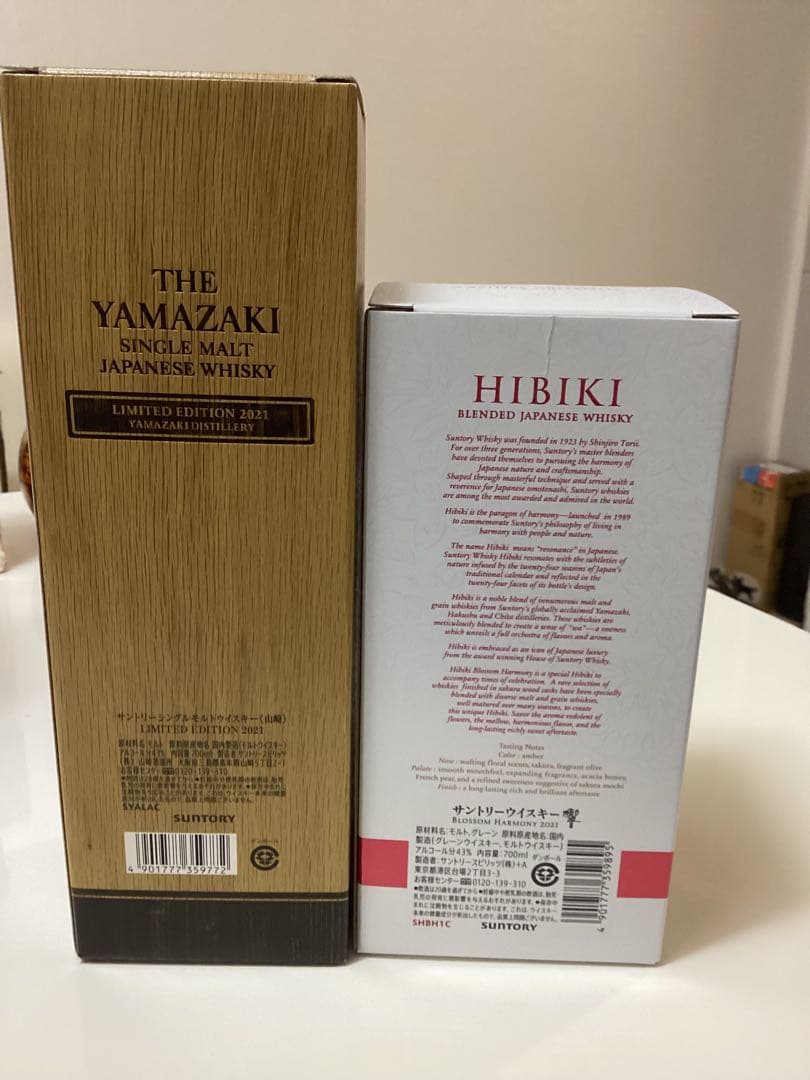 山崎シングルモルト&響ブレンデッドウイスキーセット