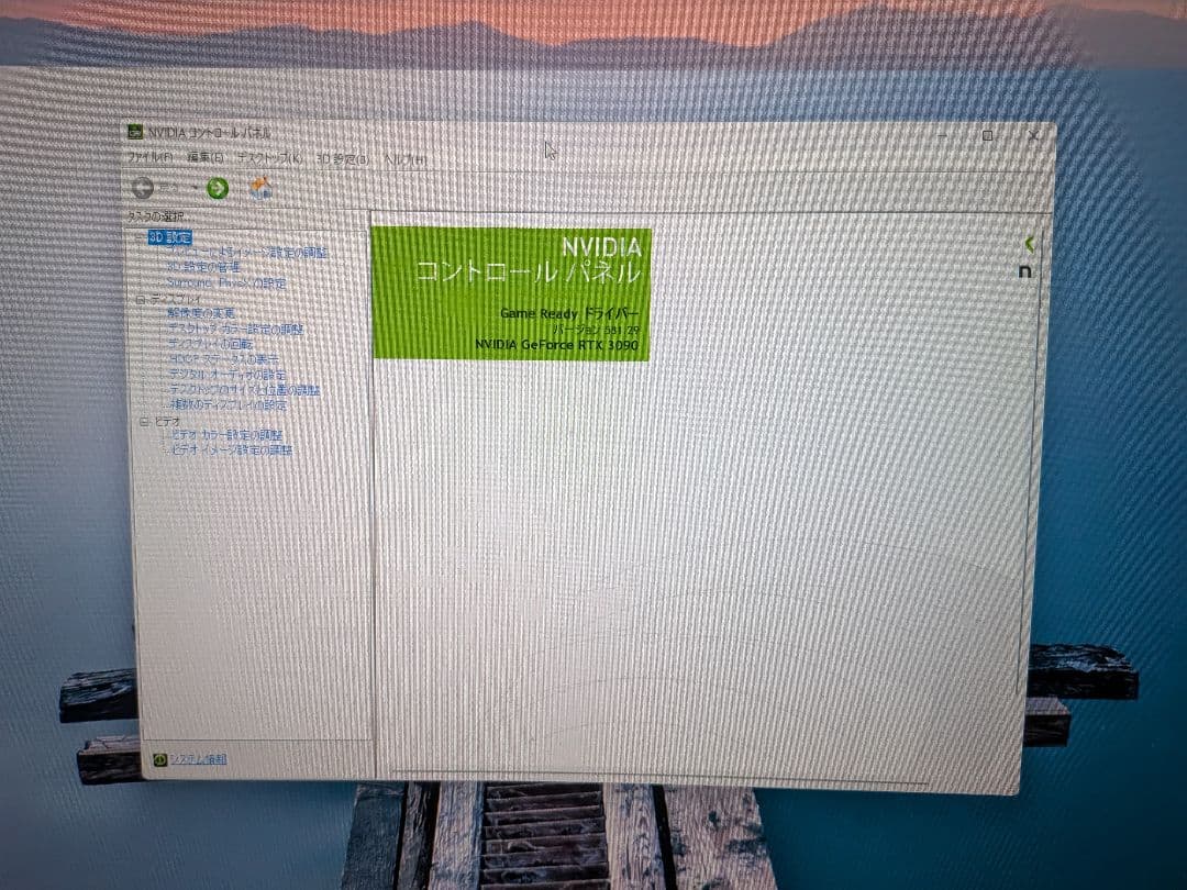 e*n様 RTX3090•AMD5700G•32GB•1TBゲーミングPC