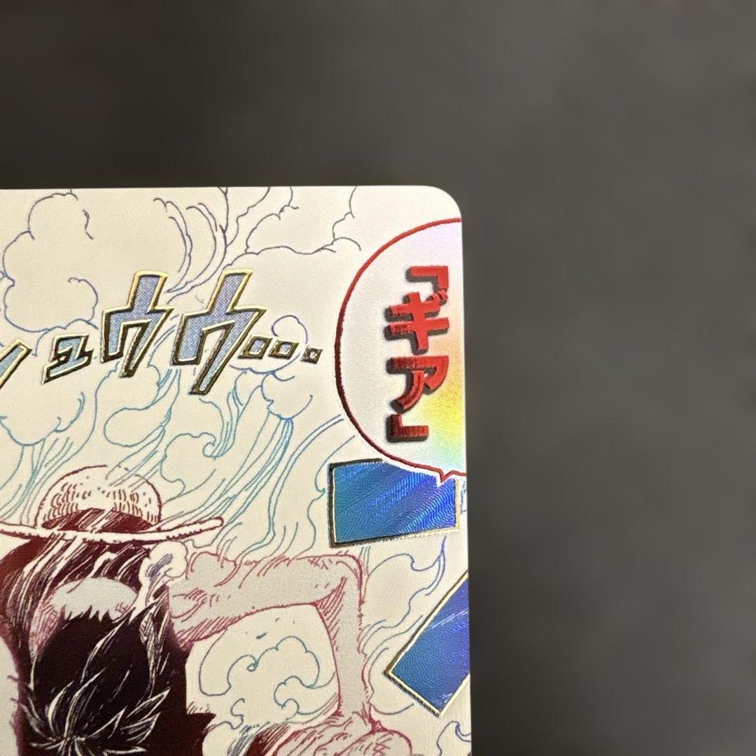 ワンピースカード ギア2 R パラレル