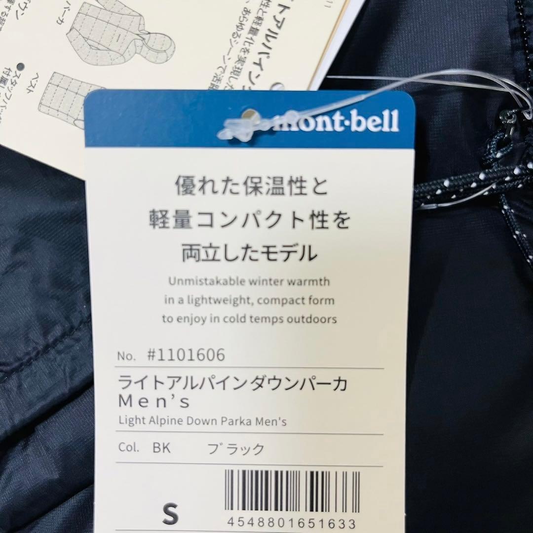 モンベル　ライトアルパインダウン パーカ Men's S　ブラック
