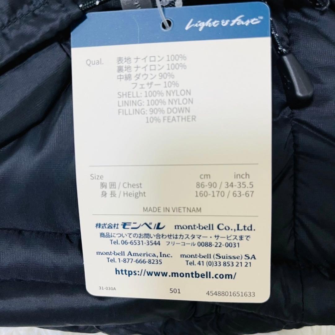 モンベル　ライトアルパインダウン パーカ Men's S　ブラック