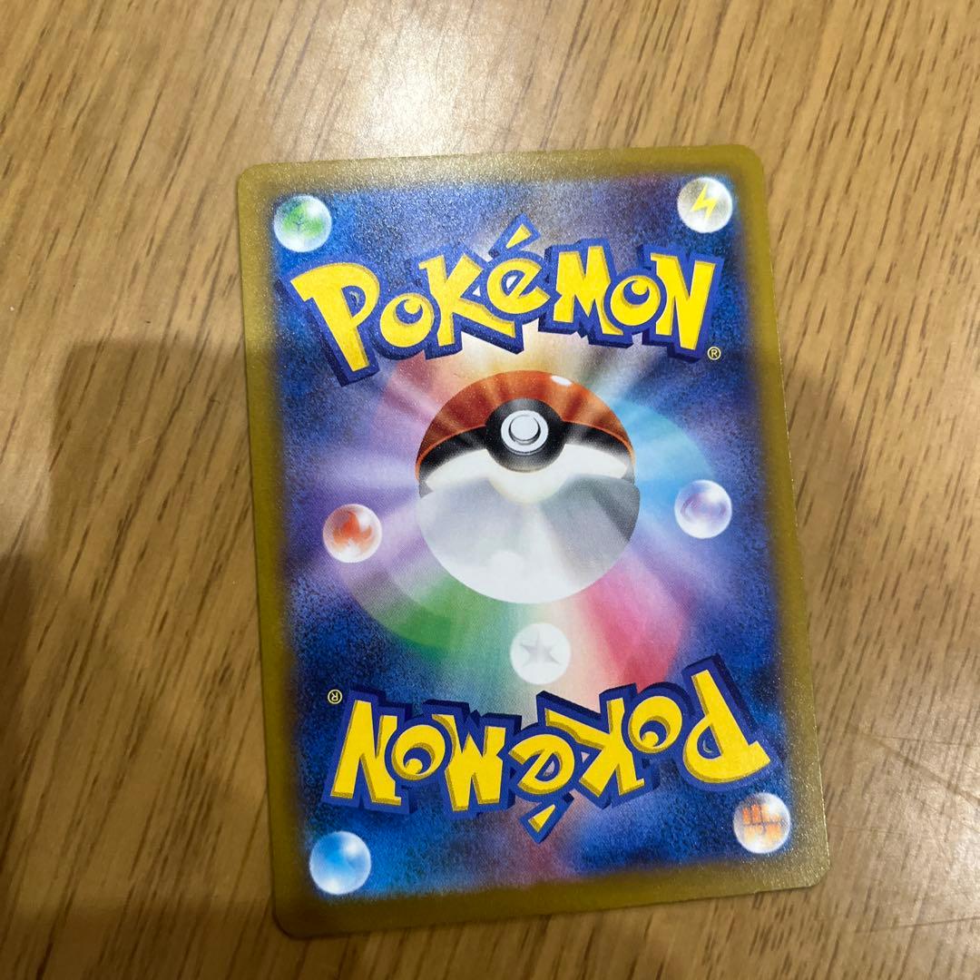 ピカチュウEX SAR 200 HP 雷