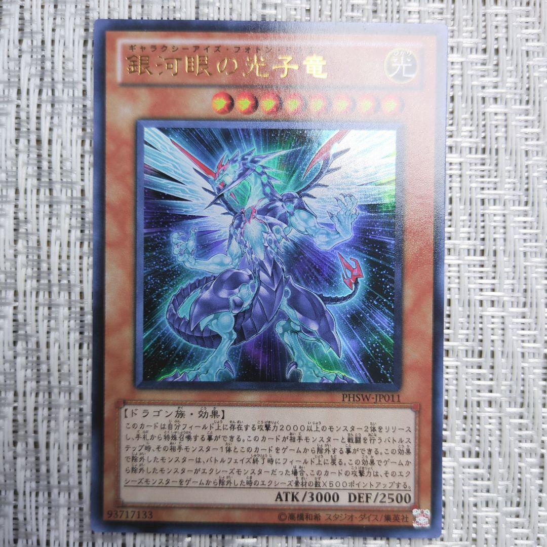 ◇遊戯王7期シリーズ3枚ずつセット◇・スーパーレア・ウルトラレアまとめ売り！