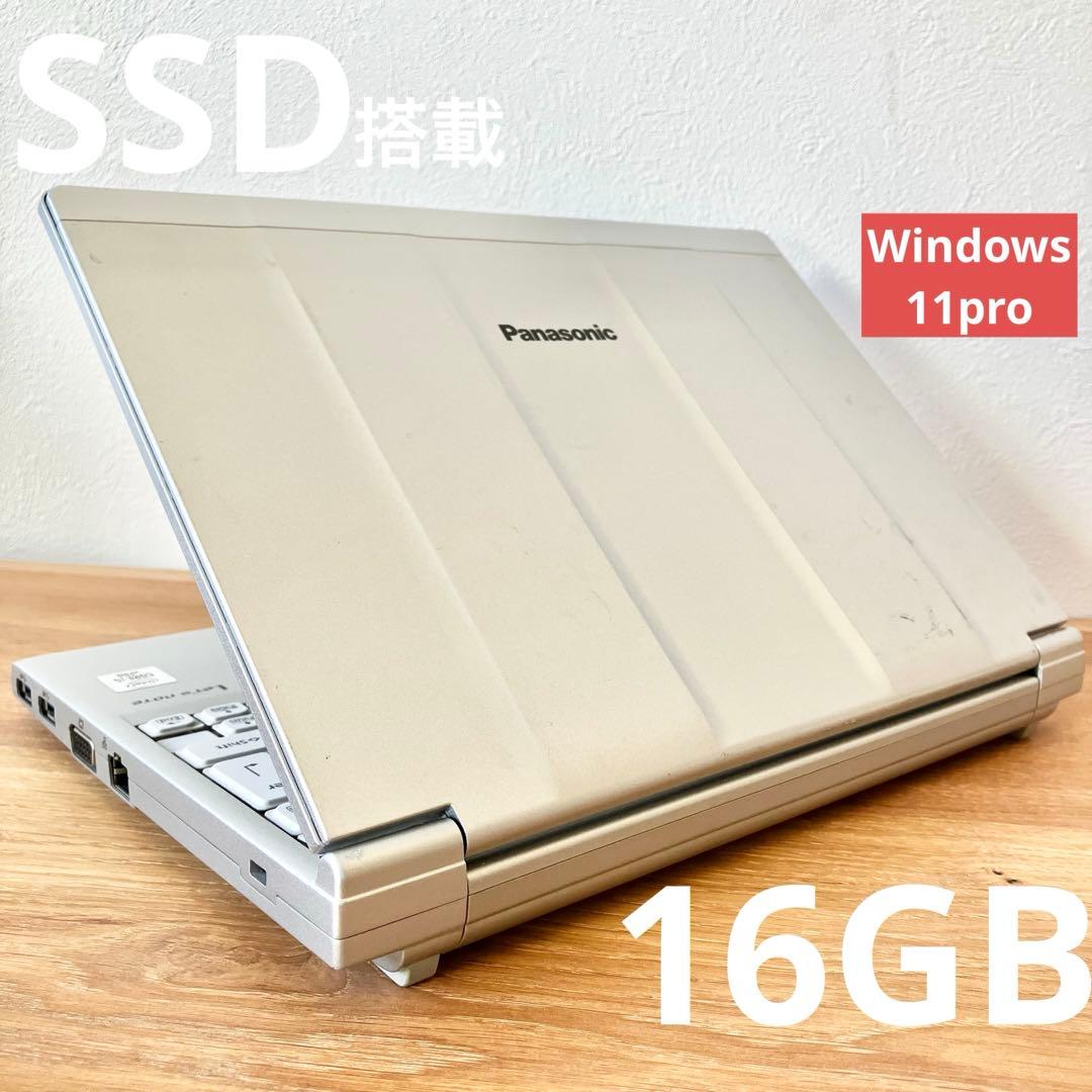 バッテリー良好/レッツノート/16GB/SSD/Windows11ノートパソコン