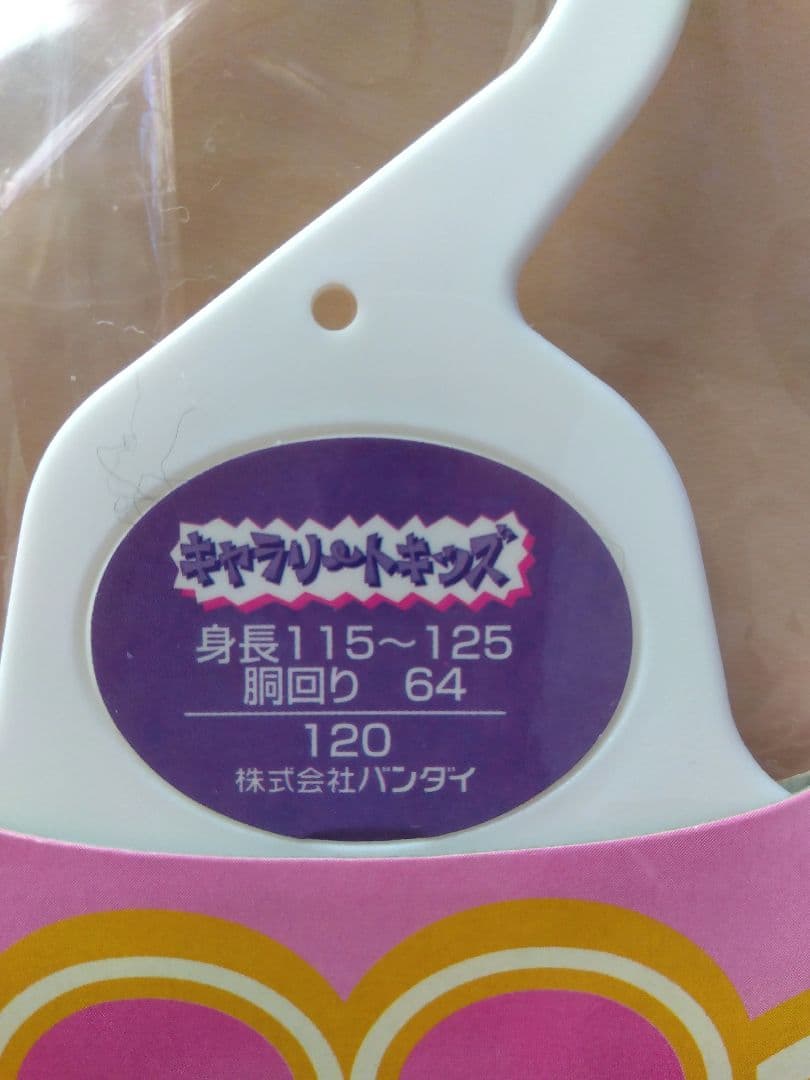 おジャ魔女どれみ　ドッカ〜ン　どれみちゃん　キャラリートキッズ