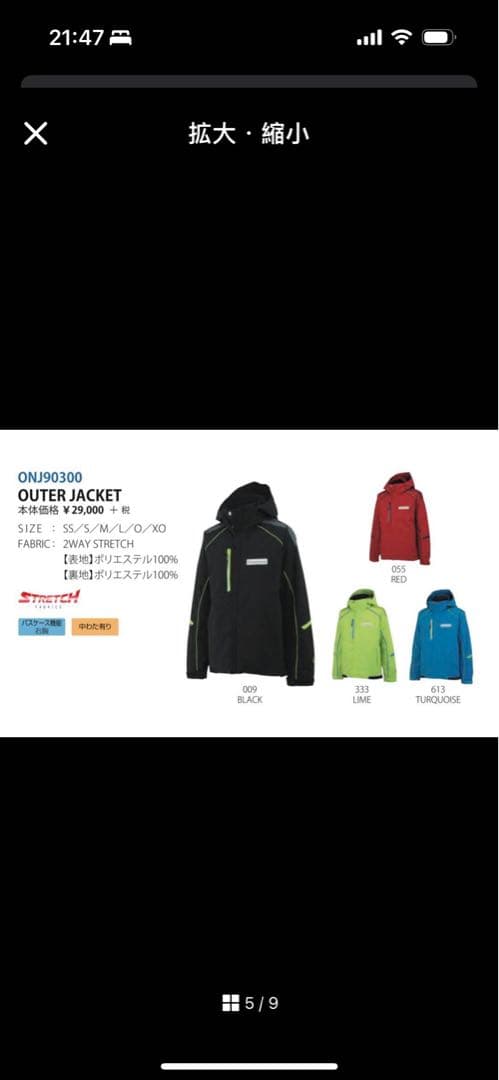 ONYONE オンヨネ　スキーウェア　S ターコイズ　ブルー　セット