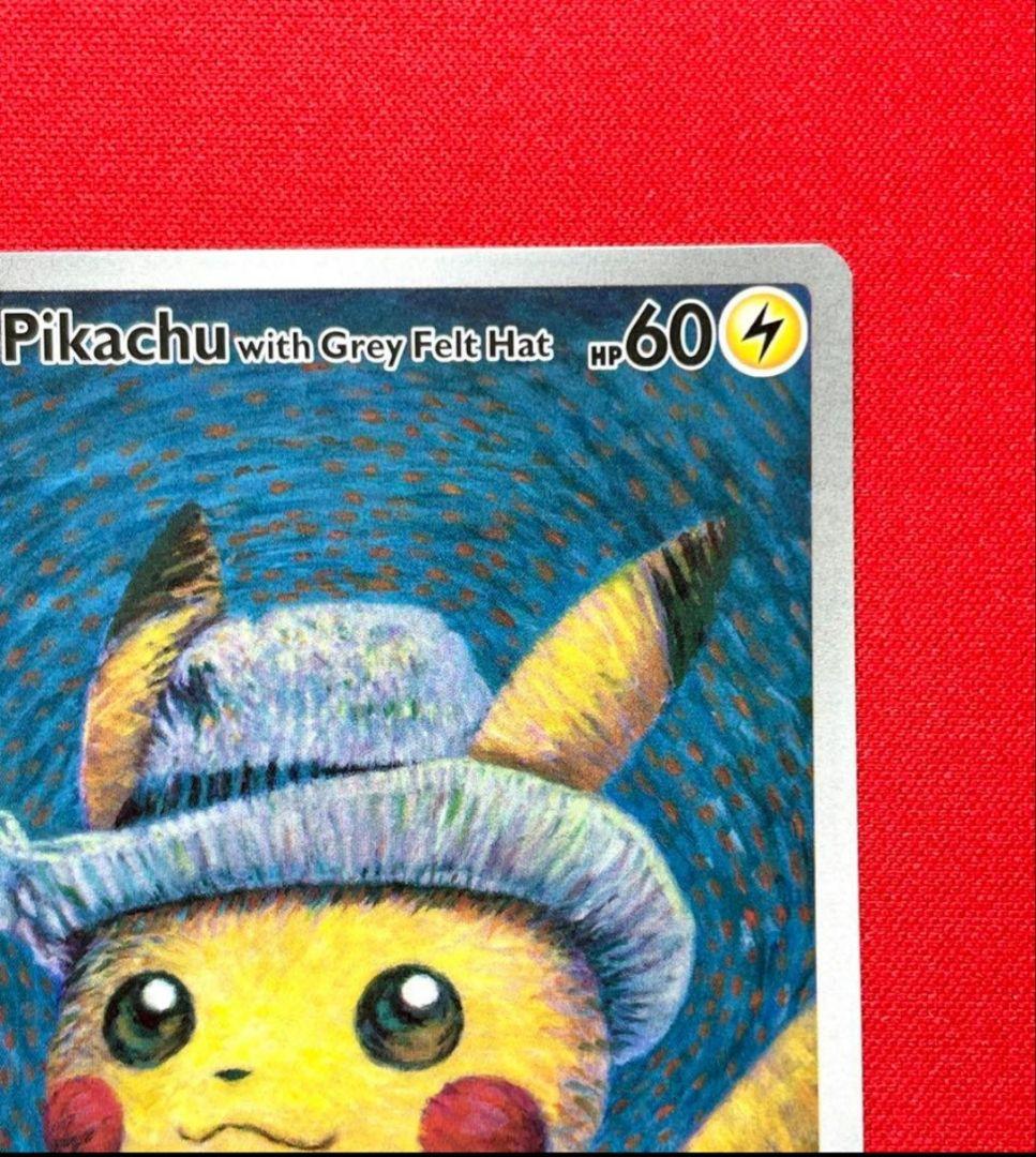 オ*ス様 【早い者勝ち】ゴッホピカチュウ