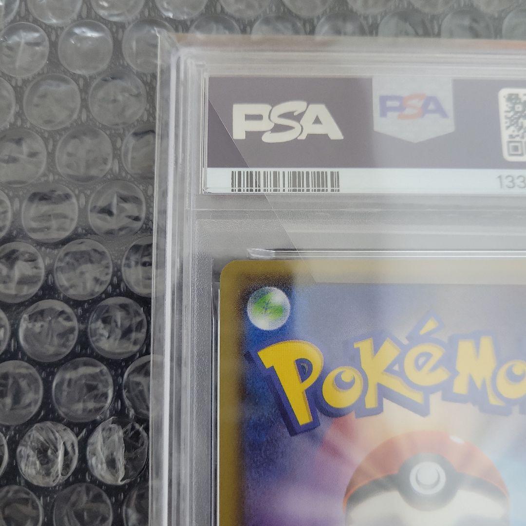 ゲンガー&ミミッキュGX　PSA10