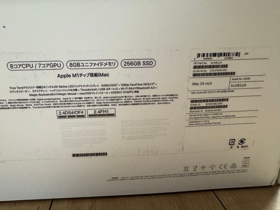 iMac Retinaディスプレイ MJV83J/A 256GB[グリーン]