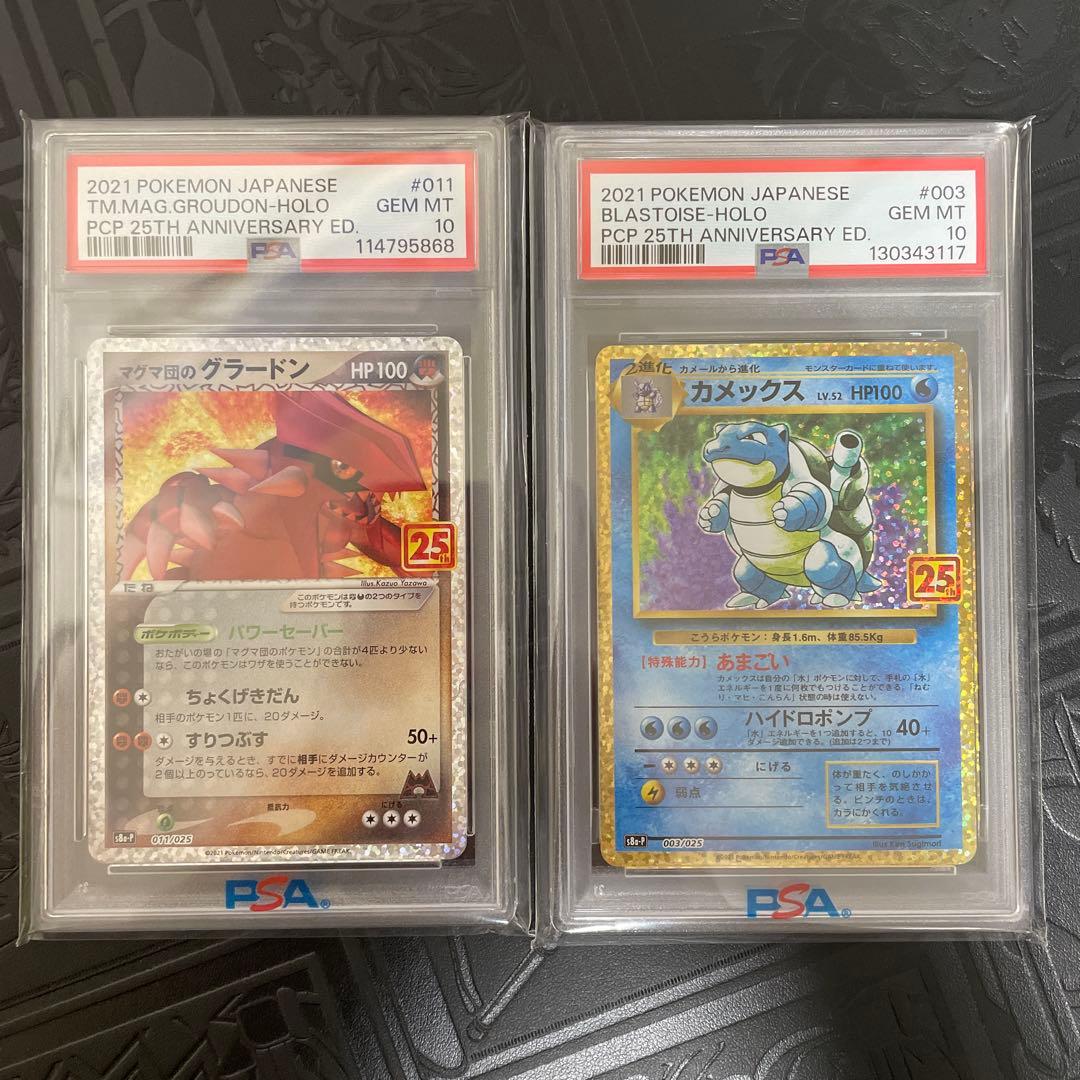 psa10 カメックス グラードン 25th 003/025 011/025