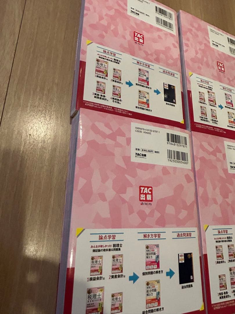 2022年 税理士試験対策 全9巻セット