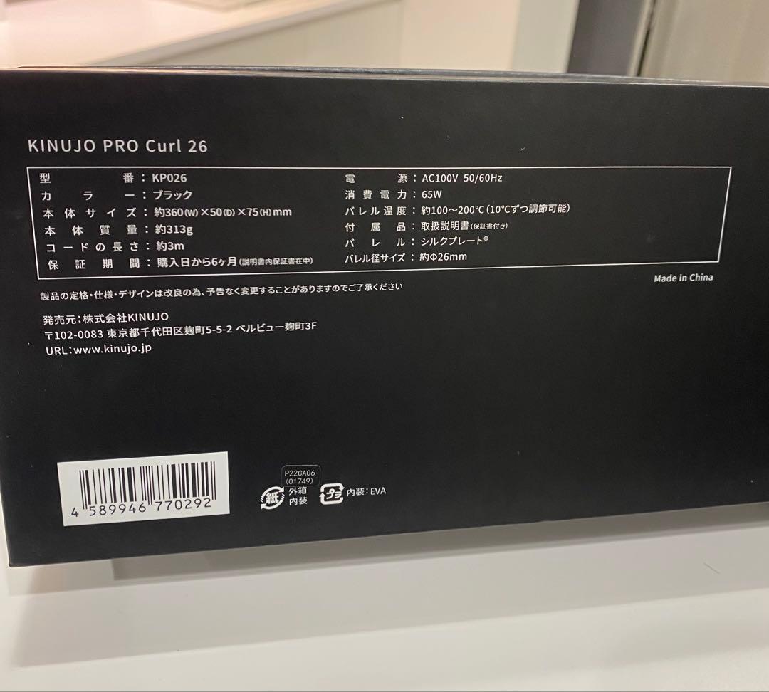 【最安値　新品未使用】KINUJO Pro Curl 26 カールアイロン