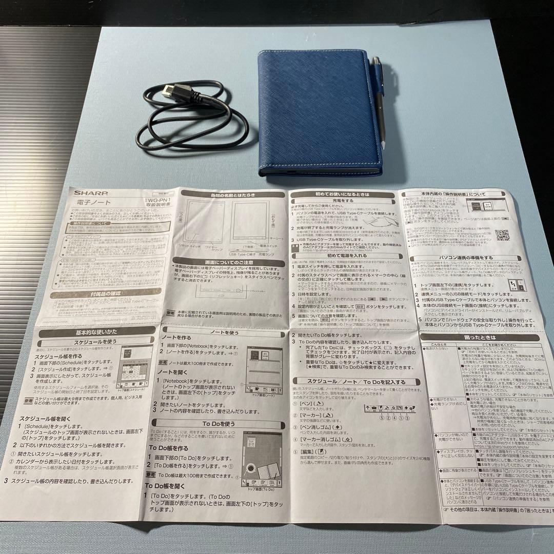 #シャープ電子ノート#SHARP WG−PN1 ブラック系 #表カバー ネイビー