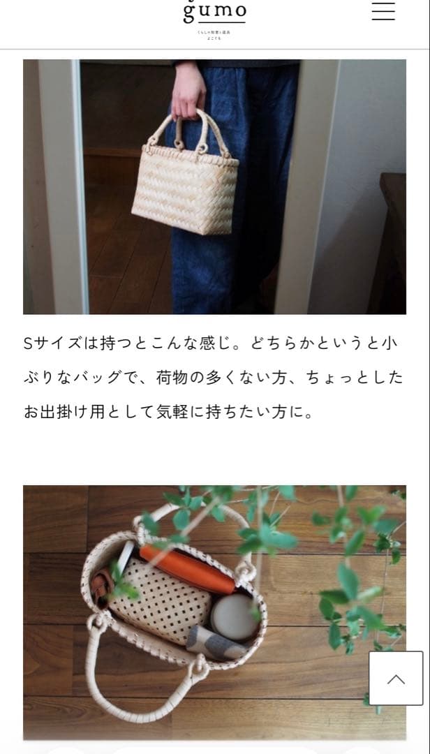 イタヤ細工 かごバッグ　Sサイズ