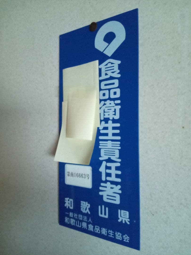 いちご香☆んさん専用国産百花蜂蜜1200gとみかん蜂蜜1200g